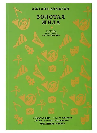 Золотая жила - фото 4