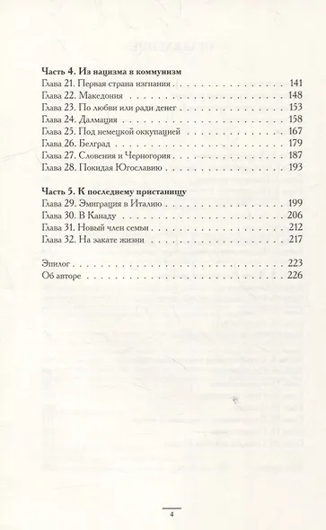 Валентина - фото 3