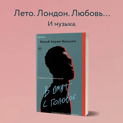 В омут с головой - фото 13