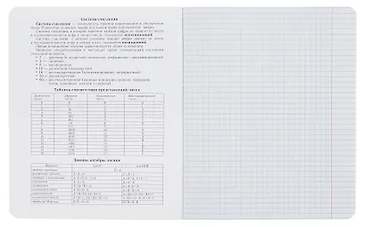 Тетрадь 48 листов в клетку ТЕМА "Shades. Информатика" - фото 2