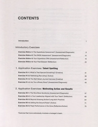 The Superbosses Playbook. A Workbook Companion to Superbosses - фото 2