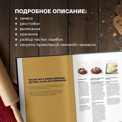 Meyer’s Bakery. Хлеб и выпечка в скандинавской кухне - фото 6