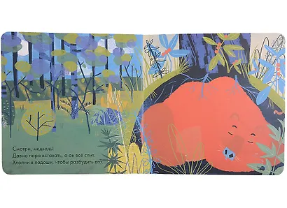 Бедный медведь - фото 2