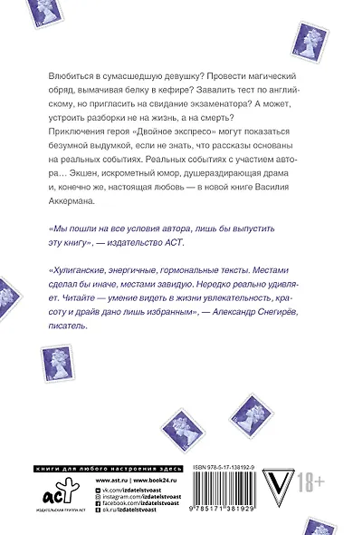 Двойное экспресо - фото 2