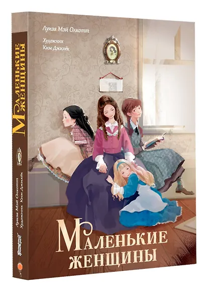 Маленькие женщины - фото 3