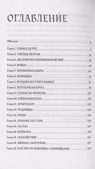 Песня кукушки - фото 8