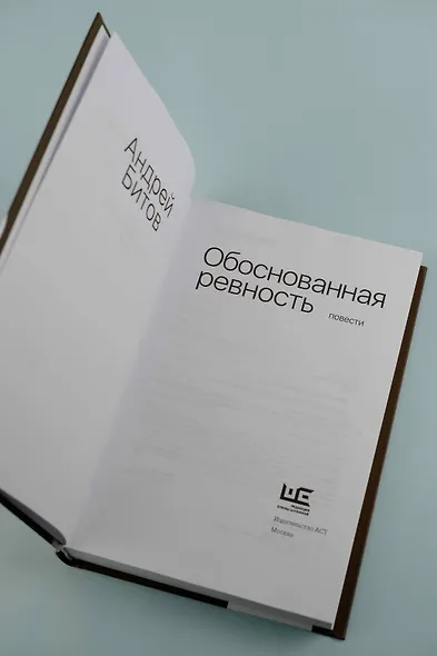 Обоснованная ревность - фото 8