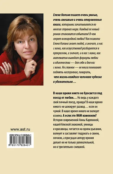 Умница, красавица : [роман] - фото 2