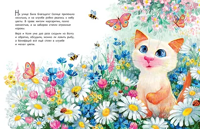 Бонифаций на каникулах - фото 9