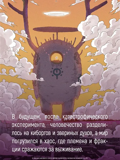 Последнее слово мира. Том 2 (Last Word of the World). Маньхуа - фото 6