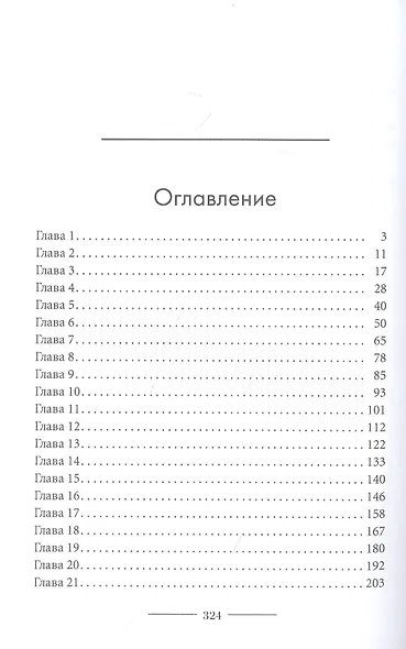 Фиктивный отбор - фото 2