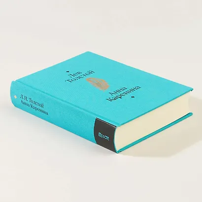 Анна Каренина. Роман в восьми частях - фото 12