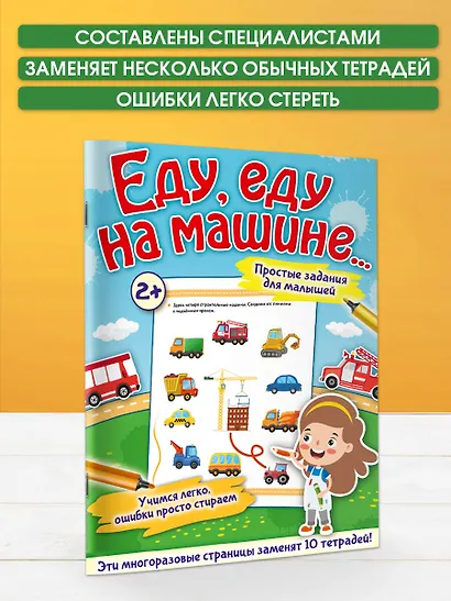 Еду, еду на машине... - фото 6