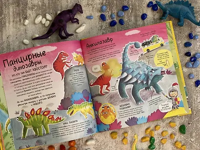 А ты любишь динозавров? - фото 10