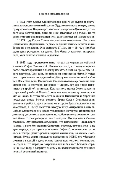 Грустная книга - фото 13