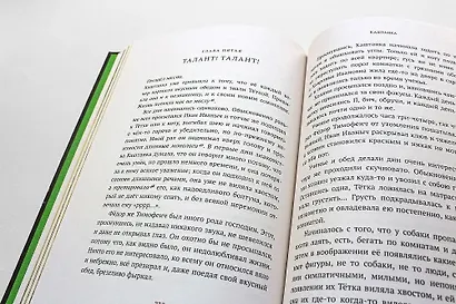 Хрестоматия. 5 класс - фото 9