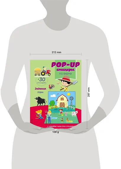 На ферме (+ pop-up наклейки ) - фото 4