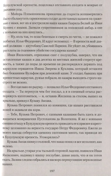 Над Самарой звонят колокола - фото 4