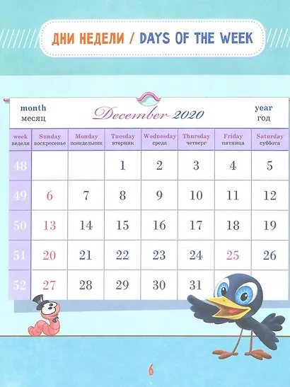 Настольная книга школьника. Английский язык - фото 4