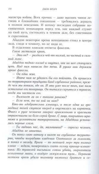 Солнечная война - фото 6