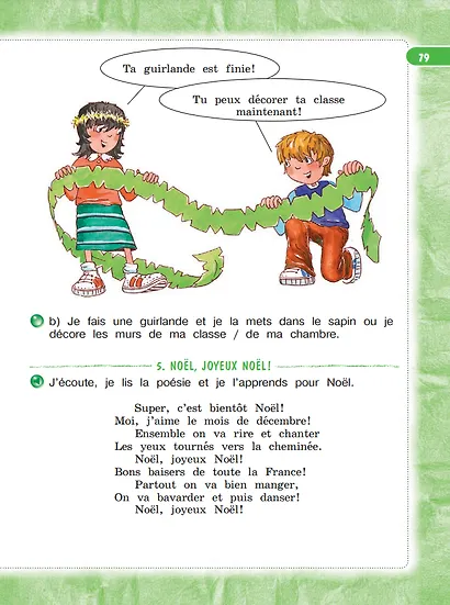 Французский язык. 3 класс. Учебник. В двух частях. Часть 1 - фото 5
