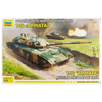 Сборная модель  Российский основной боевой танк Т-14 Армата, 5056, ЗВЕЗДА - фото 3