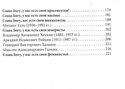 Будущее без антисемитизма: миниатюры на еврейскую тему. - фото 3