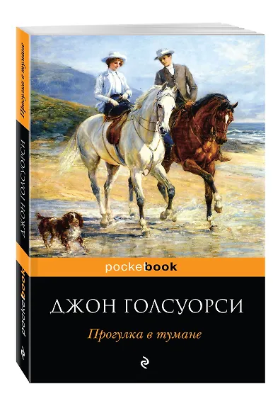 Прогулка в тумане - фото 3