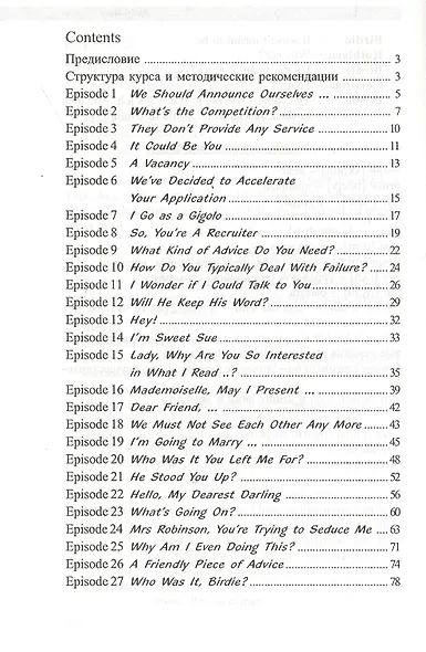 Hollywood English. Learning the Language through Movies - фото 2