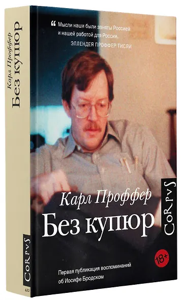 Без купюр - фото 3