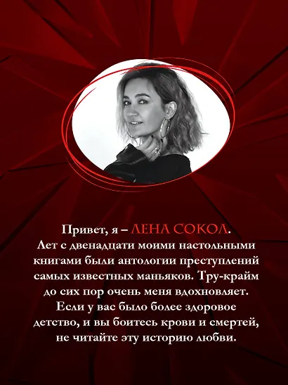 Ленты и ножи - фото 9