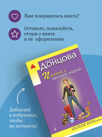 Пряник с черной икрой - фото 9