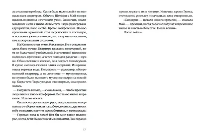 Глубина моря. Открытое море т.2 - фото 9