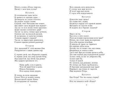 Письмо к женщине - фото 4