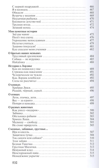 В гостях ... у жизни - фото 7