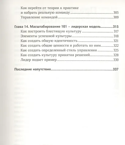 Сам себе босс. Контролируйте свое время, доход и жизнь - фото 6