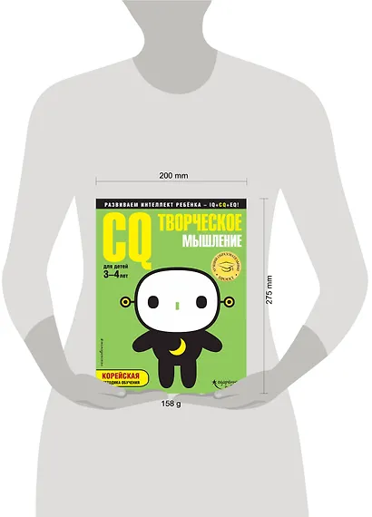 CQ – творческое мышление: для детей 3-4 лет (с наклейками) - фото 3