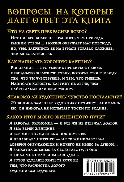 Аксиомы души. Диалоги с будущим - фото 2
