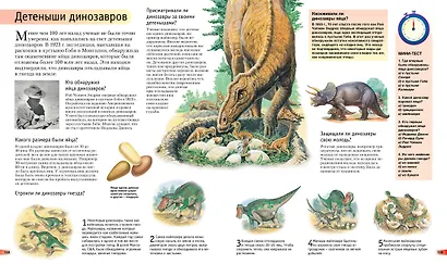 Большая книга знаний - фото 3