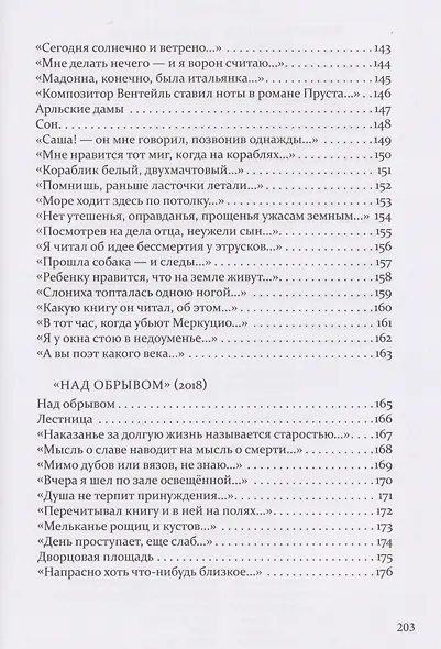 То, что мы должны вернуть. В XXI веке - фото 6