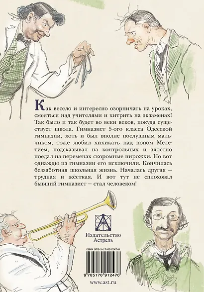 Серебряный герб - фото 2