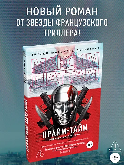 Прайм-тайм - фото 4