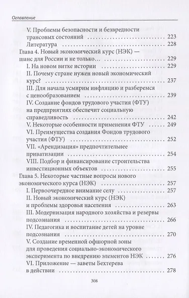 Сверхчеловек – осуществленная мечта советских людей - фото 4