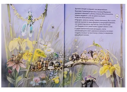 Музыкальная классика для детей. Лунная соната - фото 5