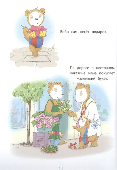 Бобо и сестренка Биби - фото 3