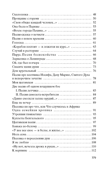 Кони привередливые - фото 7