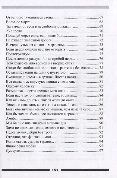 Комната Смеха - фото 4