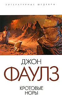 Кротовые норы - фото 1