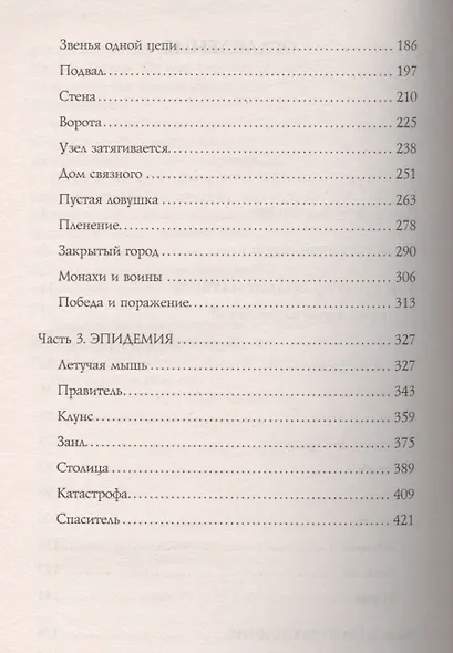 Идущий - фото 3