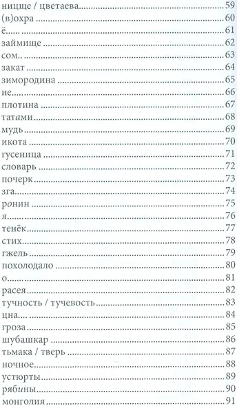 Небожидарность - фото 4